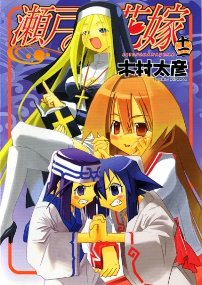 Cover of Vol. 12