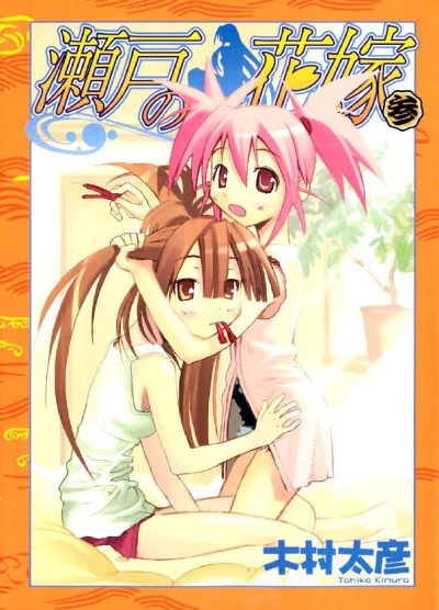 Cover of Vol. 3
