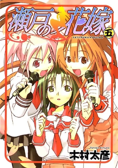 Cover of Vol. 5