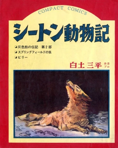 Cover of Vol. 2