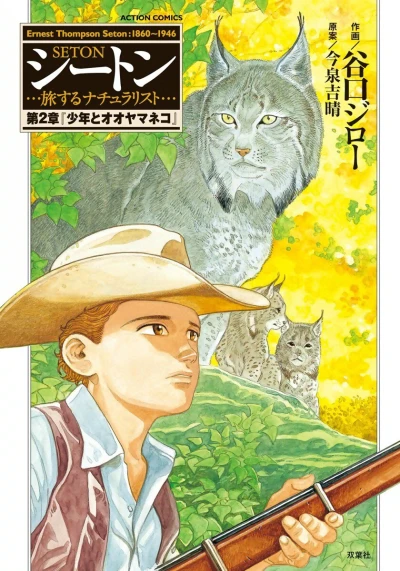 Cover of Vol. 2