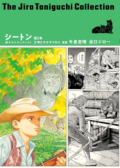 Cover of Volume #2