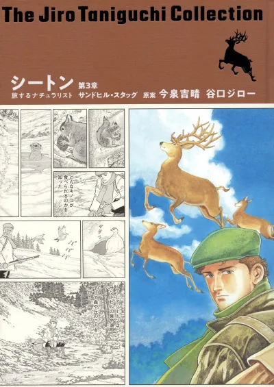 Cover of Volume #3