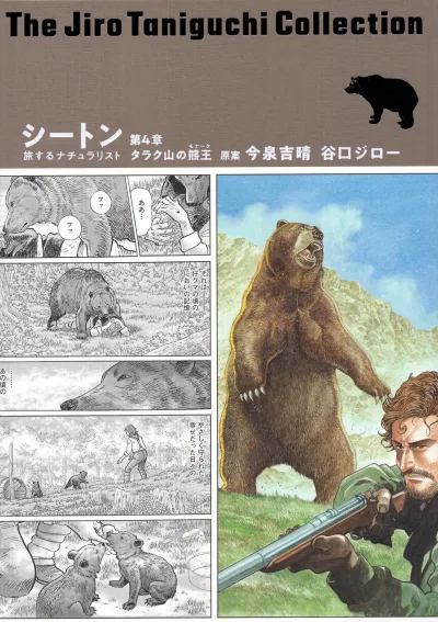 Cover of Volume #4