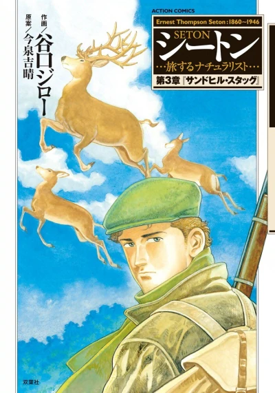 Cover of Vol. 3