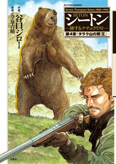 Cover of Vol. 4