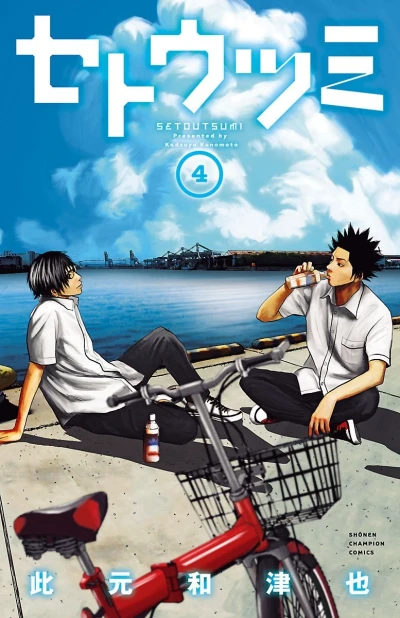 Cover of Vol. 4