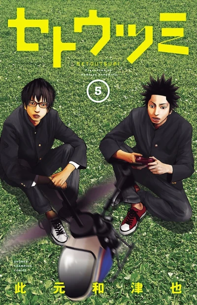 Cover of Vol. 5