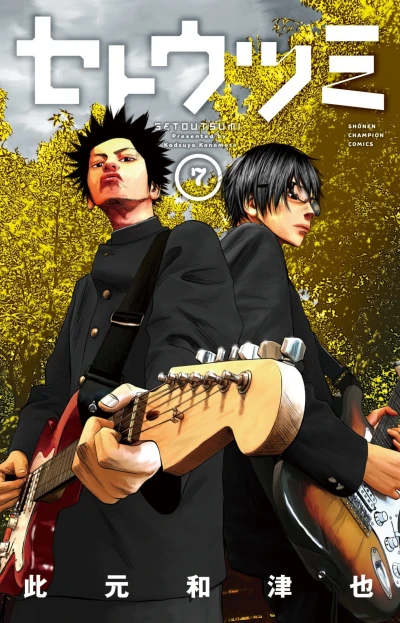 Cover of Vol. 7