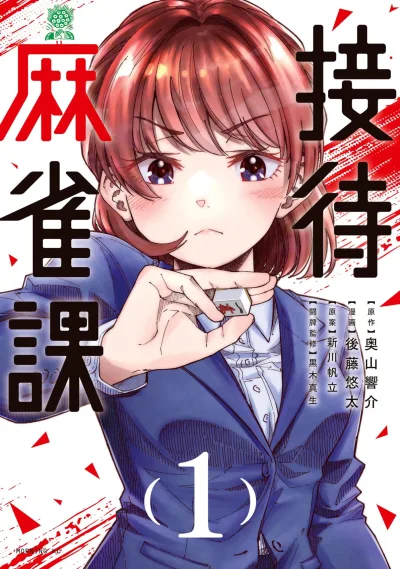 Cover of Vol. 1