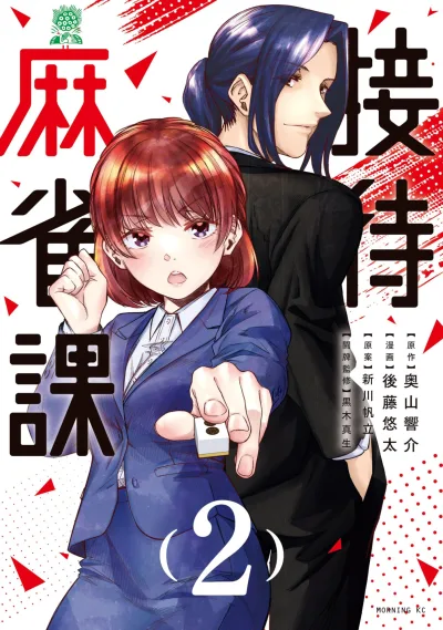 Cover of Vol. 2