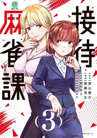Cover of Vol. 3