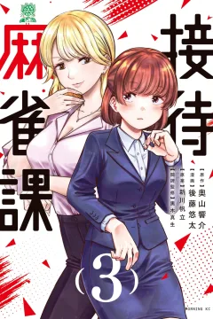 Vol. 3