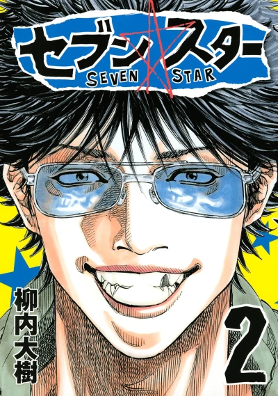 Cover of Vol. 2