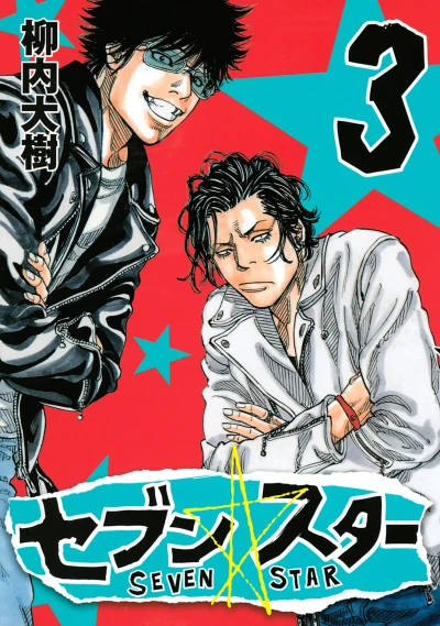 Cover of Vol. 3