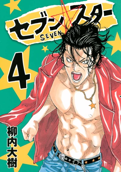 Cover of Vol. 4
