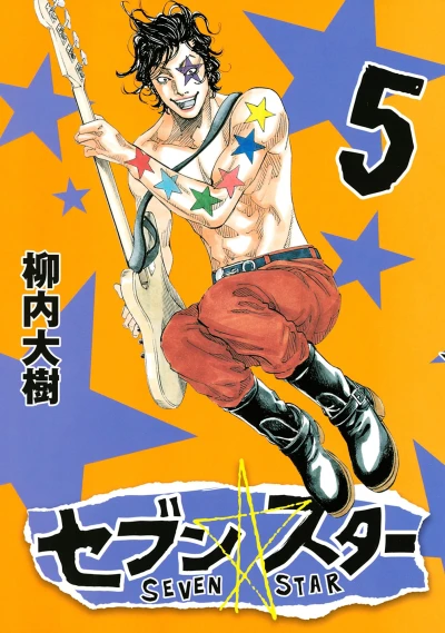 Cover of Vol. 5