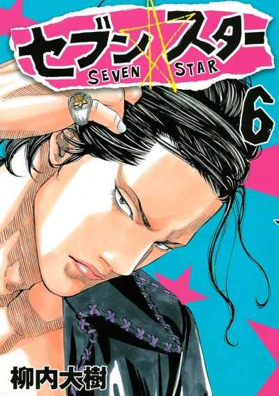 Cover of Vol. 6