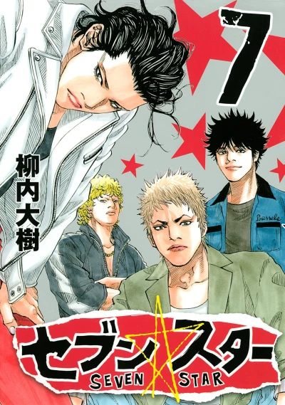 Cover of Vol. 7