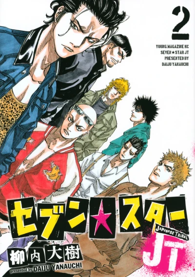 Cover of Vol. 2