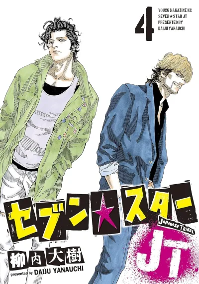 Cover of Vol. 4