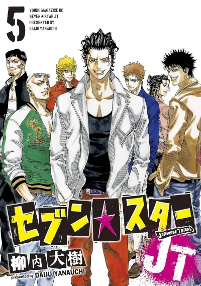 Cover of Vol. 5