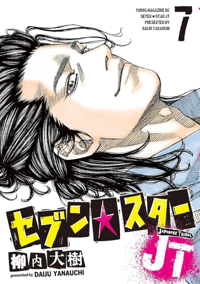 Cover of Vol. 7