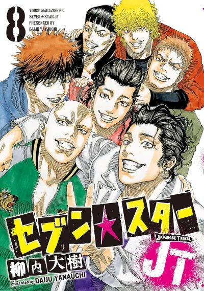 Cover of Vol. 8