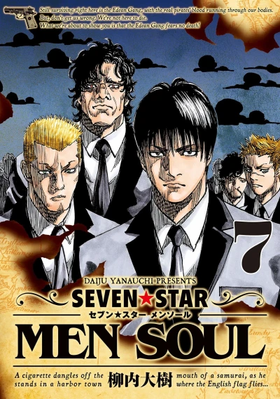 Cover of Vol. 7