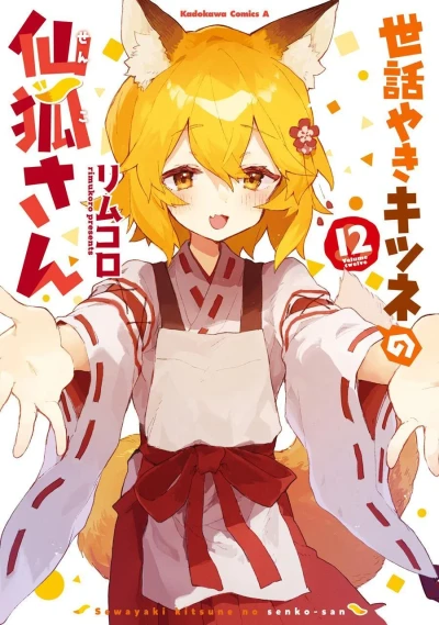 Cover of Vol. 12