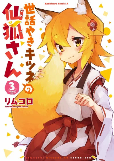 Cover of Volume Three