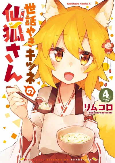 Cover of Volume Four