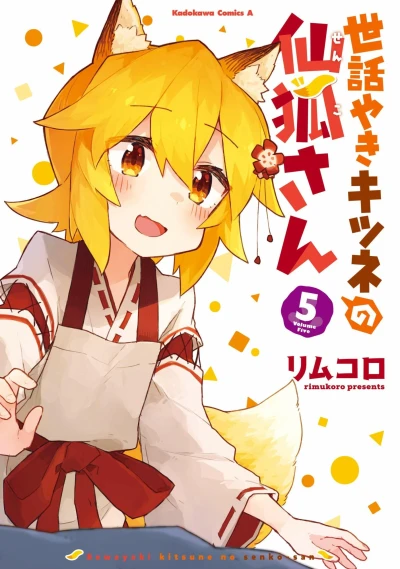 Cover of Volume Five
