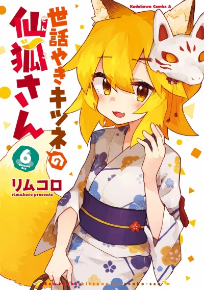 Cover of Volume Six