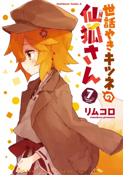 Cover of Volume Seven