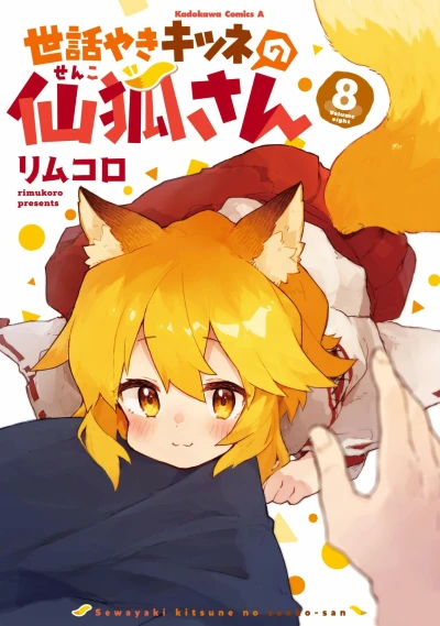Cover of Volume Eight