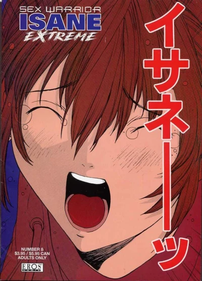 Cover of File 09: Compulsion