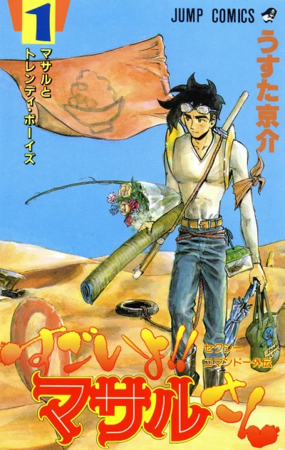Cover of Vol. 1