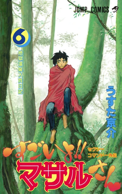 Cover of Vol. 6