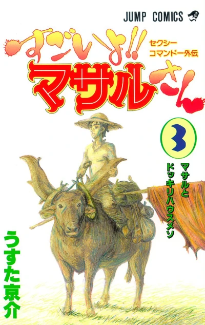 Cover of Vol. 3