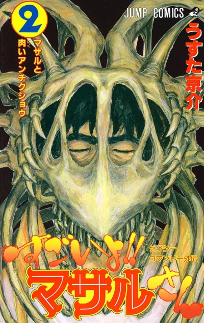 Cover of Vol. 2