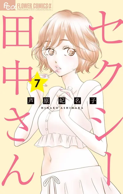 Cover of Vol. 7