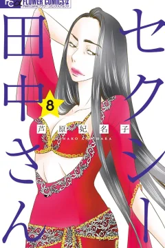 Vol. 8