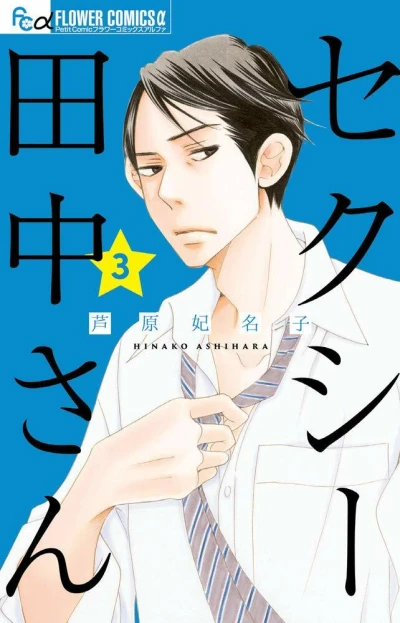 Cover of Vol. 3