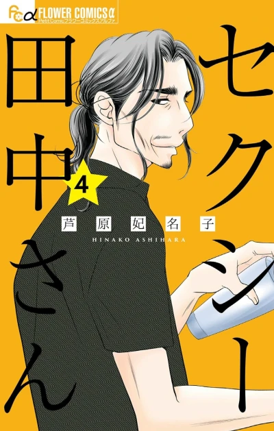 Cover of Vol. 4