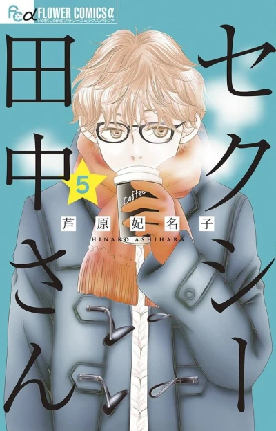 Cover of Vol. 5