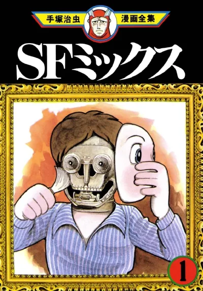 Cover of Volume #1
