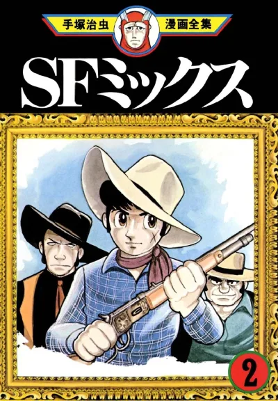 Cover of Volume #2