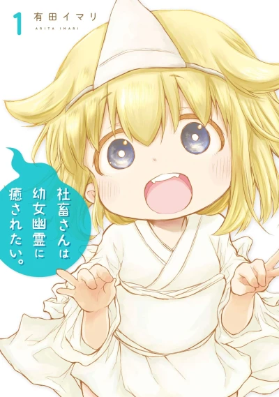 Cover of Vol. 1