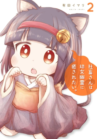 Cover of Vol. 2
